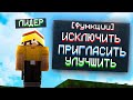 ВСЁ О ГИЛЬДИЯХ НА VIMEWORLD | Полный туториал. Как попасть в топ? | VimeWorld