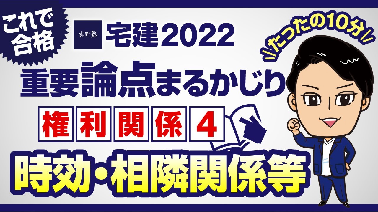 2024LEC宅建ウルトラ速習35時間完成講座 権利関係6回分DVD【水野】 2024LEC宅建ウルトラ速習35時間完成講座 権利関係6回分DVD【水野】