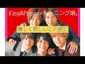 【歌割り】King&amp;Princeにモーニング娘。『愛しく苦しいこの夜に』歌ってもらった #ハロプロ #ジャニーズ