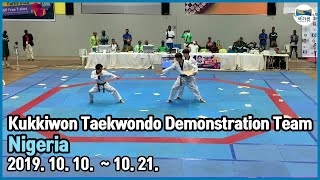 Kukkiwon Taekwondo Demonstration Team at Nigeria(국기원태권도시범단 나이지리아 파견)