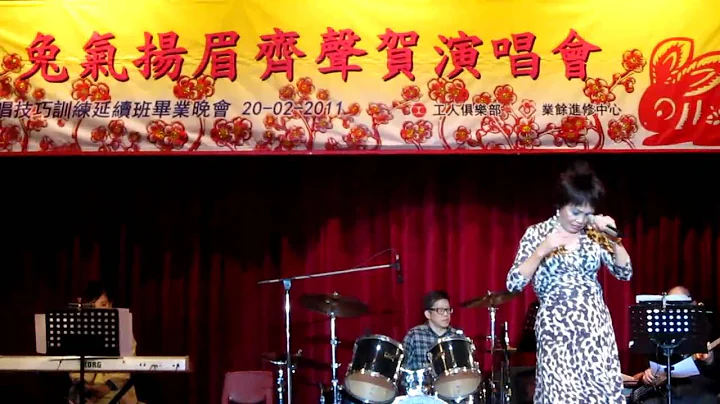 Edith Au Singing Show 1