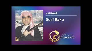 الفنان كانيوار سري راكه / أغاني قومية kanîwar - serî Raka