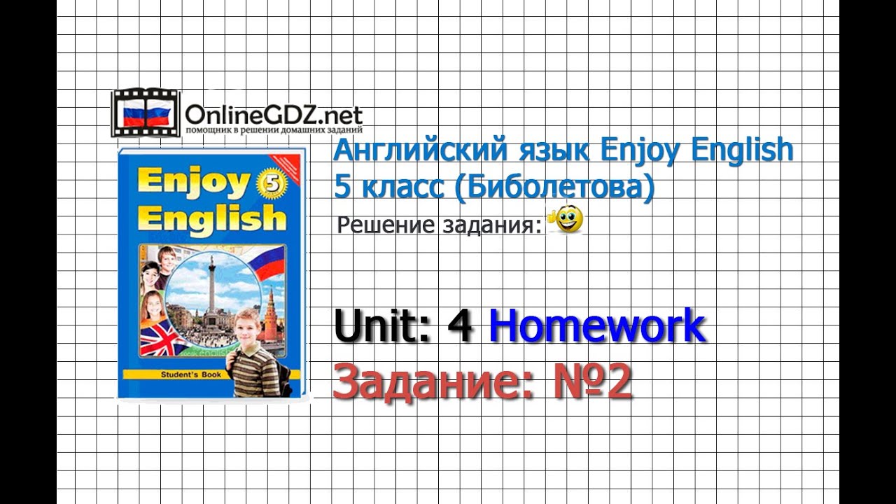 Unit 4 Homework Задание №2 - Английский язык "Enjoy English" 5 класс ...