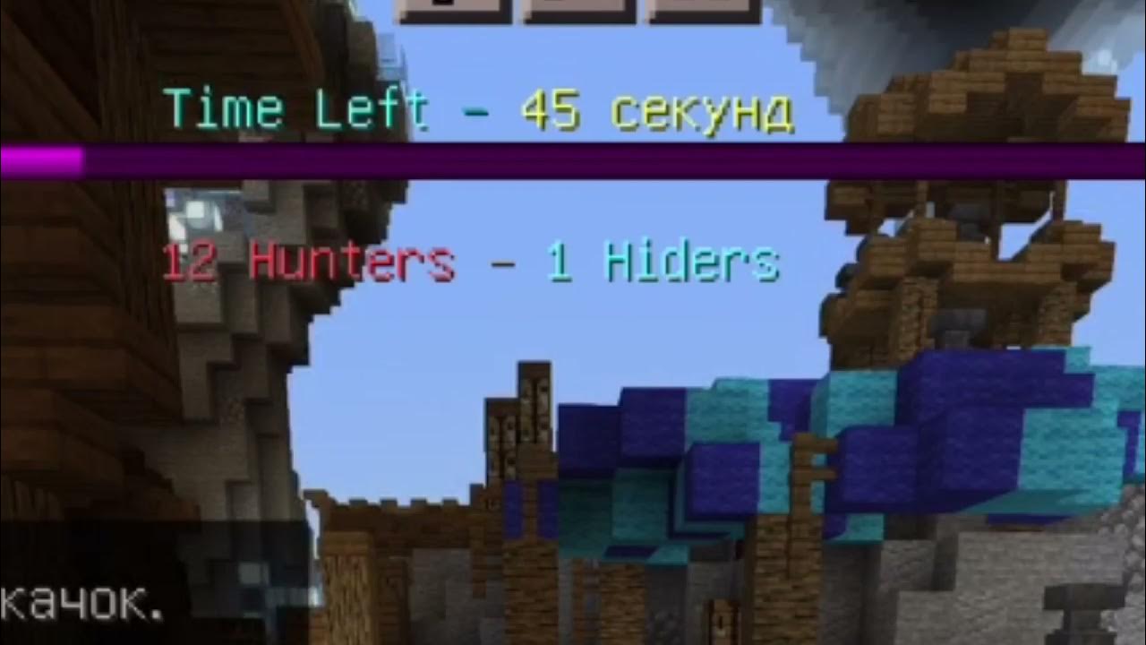 Коды на blox hunt. Блокс хант. Mineplex block hunt картинка. Роблокс прятки блоками. Блокс хант.