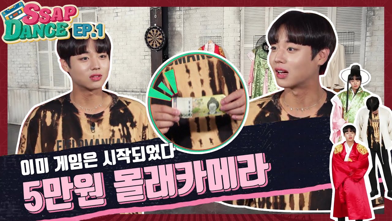 [FULL] SSAP-DANCE 박지훈 Ep.1