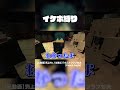 イケボを要求されるホストたち#からぴち #minecraft