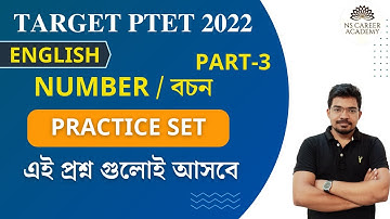 primary tet exam 2022 | Nibaran Sir Maths