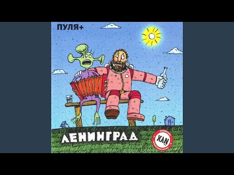 Вечеринка