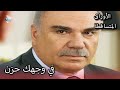 لماذا يشعر علي رضا بالحرج الأوراق المتساقطة الحلقة 142