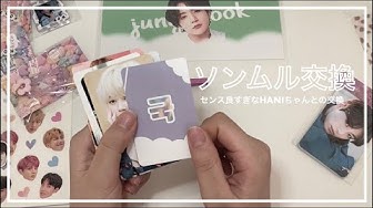 ソンムル交換 Youtube ソンムル交換 Youtube