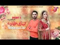 Tumhari aleezay eng sub  part 1  telefilm  hammad farooqi  hiba aziz  aan tv