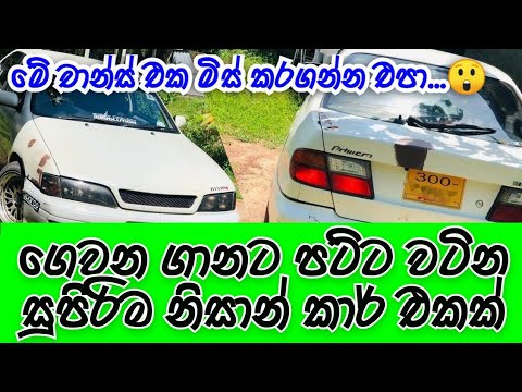 Vehicle for sale in Sri lanka  low price car for sale  Car for sale