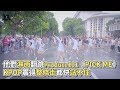 Kpop in public 》他們淋雨翻跳Produce101《PICK ME》 KPOP震得整條街都快站不住《VS MEDIA》