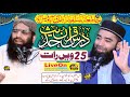 25 we rat  daroos e quran o hadees  jamia salfia faisalabad  442024