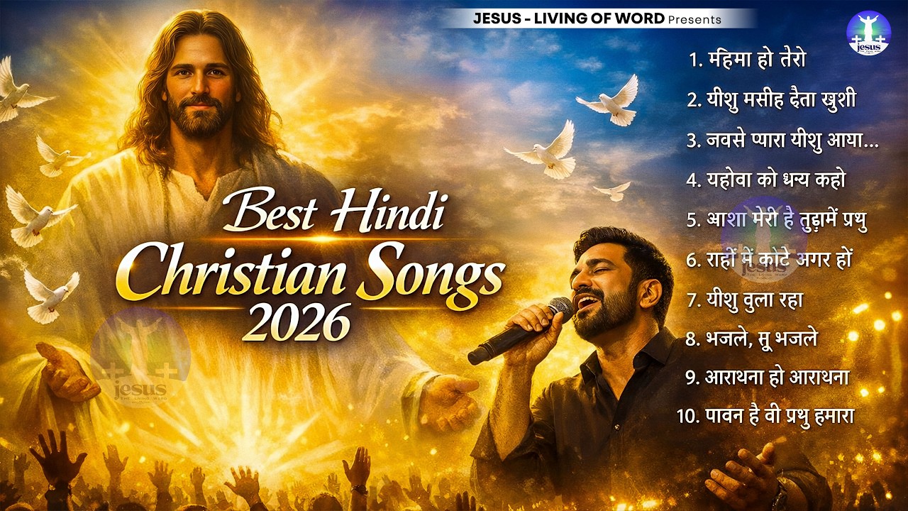 #Yeshu Bhajan | Best Hindi Christian Songs 2026 - Most Powerful Yeshu Bhajan | Jesus Song 2026
