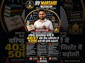 शिक्षक भर्ती में बड़ी खुशखबरी 😱 | 4037 + 500 पद बढ़े | Competition हुआ कम #vacancy #teacher
