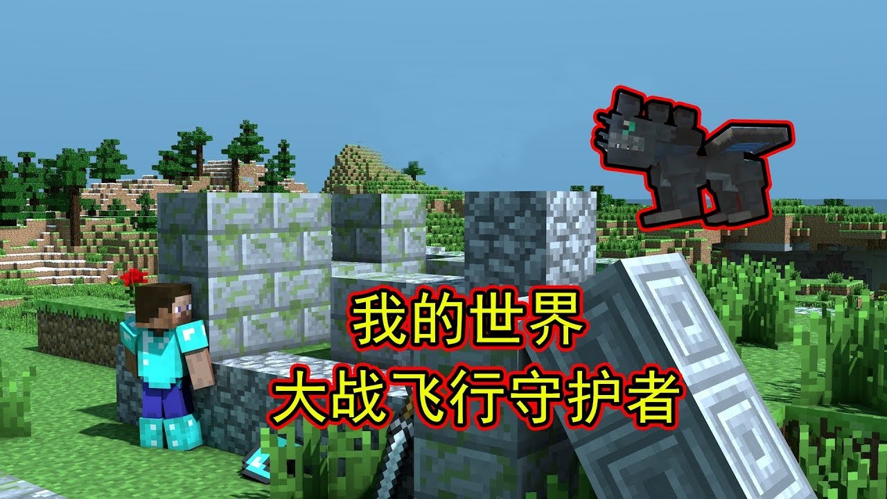 我的世界 Minecraft 虚无25 大战飞行守护者 结局让人哭笑不得 Youtube