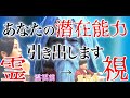【タロットカードが危ない理由】タロット霊視が出来ない私を助けて。とご相談がありました。
