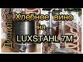 💥Обновленный LUXSTAHL 7М 💥 Виски по белой схеме⚡