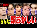 ※デジタル庁の闇.. 伊藤穰一やホリエモンは頭おかしい..ひろゆきが片山さつきを問い詰める【ホリエモン 成田悠輔 高市早苗 高市政権 リハック】