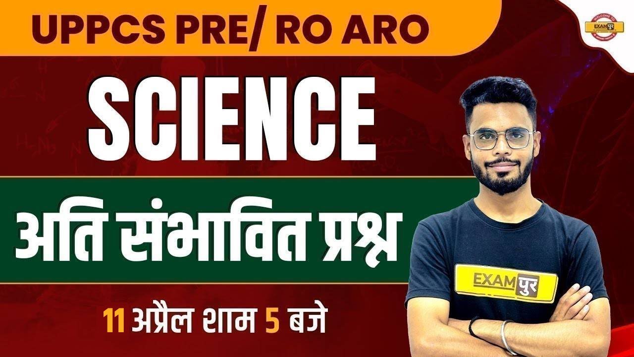 UPPCS PRE/RO ARO SCIENCE CLASS 2023 | UPPSC RO/ARO SCIENCE MOST ...