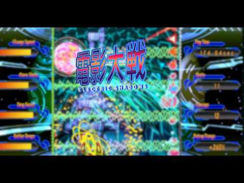 電影大戦 - Electric Shadows - Hard Clear
