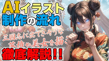 【AIイラスト】ControlNet V1.1のTileを使いこなして、超簡単に高品質イラスト生成し放題！イチから全工程を解説します！【stable diffusion】