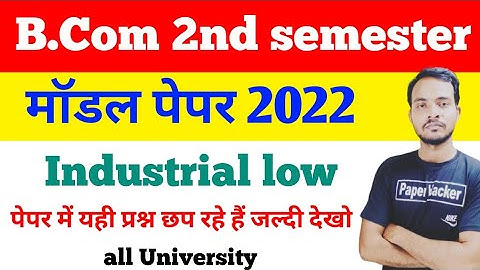 B.Com 2nd year  Industrial low modal paper 2022/by babloo verma