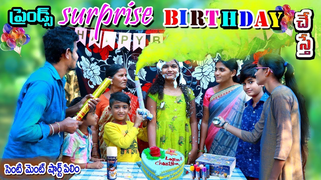 ఫ్రెండ్స్ సర్ప్రైజ్ బర్త్డే చేస్తే || surprise birthday chesthe || manu videos || telugu letest all
