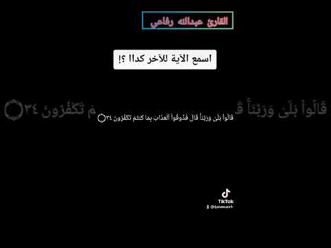 استشعر الآية كداا حسيت ب ايه