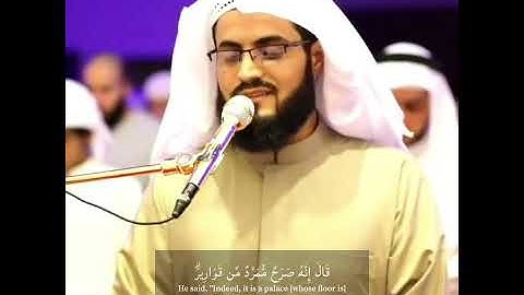 سورة النمل أية ٤٤ قارئ رعد الكردي