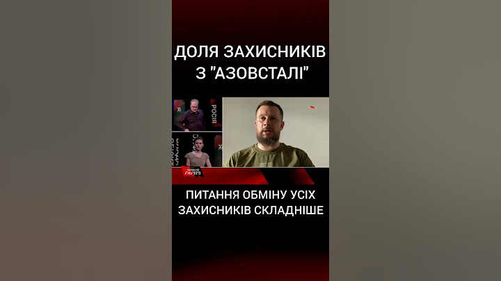 Де перебувають захисники Маріуполя і коли чекати обміну? | Андрій Білецький