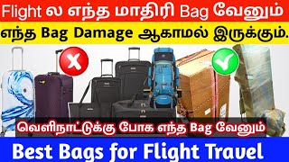 Best Bags for Flight Travel Tamil|International flight travel|First time flight travel|Airport Tamil screenshot 2