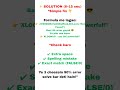 #excel #exceltips #exceltricks #vlookup #xlookup #excelerror #naerror #learnexcel #shorts #youtubesh