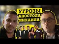 УГРОЗЫ АПОСТОЛА МИХАИЛА! ТЕХНИЧЕСКИЙ РАЗБОР CROWDWIZ