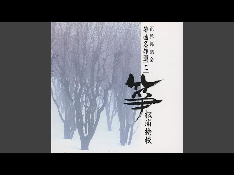Смотреть «四季の眺» на YouTube