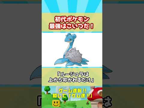 初代ポケモン最強パーティでガチ勢の結論が衝撃！ケンタロス６匹並べれば勝てる？