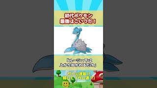 初代ポケモン最強パーティでガチ勢の結論が衝撃！ケンタロス６匹並べれば勝てる？