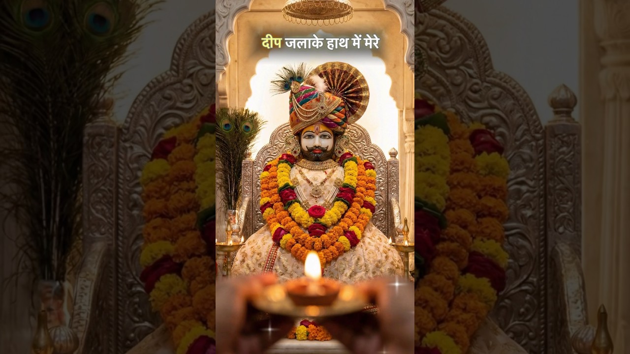 Still from the short clip: Khatu Shyam Bhajan 🙏 | Sushmita Srivastava #devotional