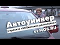 Mos.ru и участница программы «Московское долголетие» В.И. Иванова на экстремальном вождении