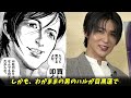 目黒蓮主演と噂のトリリオンゲームがドラマ化を正式発表!