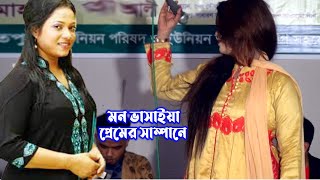 মন ভাসাইয়া প্রেমের সাম্পানে 2022 | Mon Vashaiya Premer  | Jago Baul Media Present । Bangla Folk song