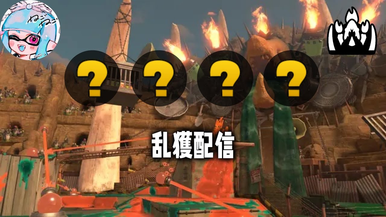 【サーモンランNW】乱獲 on どんぴこ