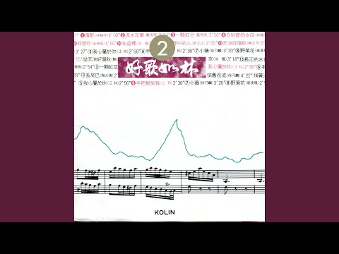 好想你
