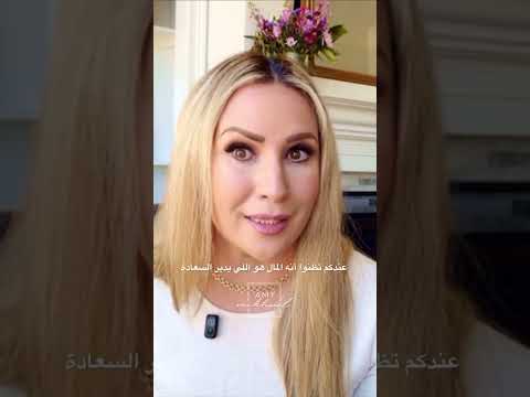 سر السعادة الحقيقية