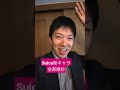 Suica新キャラ　モグラ　好き
