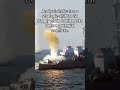 US Navy Ramps Up SM-6 Missile Production #USNavy #SM6 #MissileDefense #MilitaryNews #IndoPacific