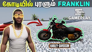 HARLEY DAVIDSON BIKE IN GTA V - MILLIONAIRE FRANKLIN | GTA5 TAMIL GAMEPLAY