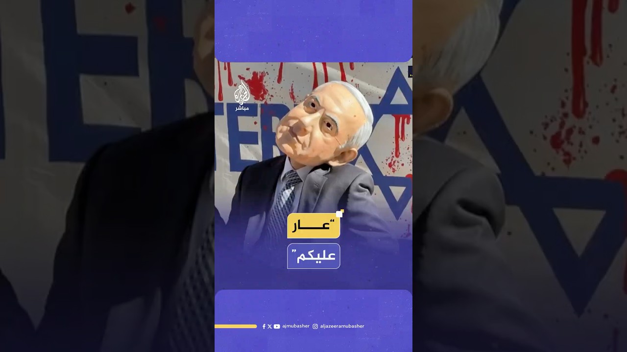 وقفة احتجاجية أمام مجموعة بوسطن للاستثمارات المتورطة في دعم مؤسسة غزة الإنسانية