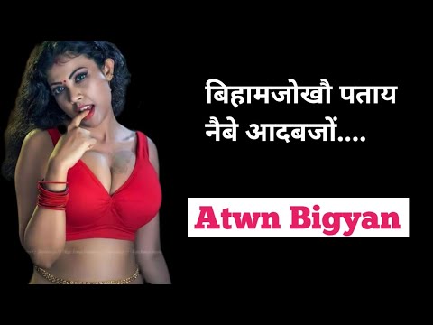 480px x 360px - Bihamjwjg Mabadi Atwn Gelenw | Bihao Bihamjw | Bodo Atwn Bigian Video | Ma  Jagwn - YouTube